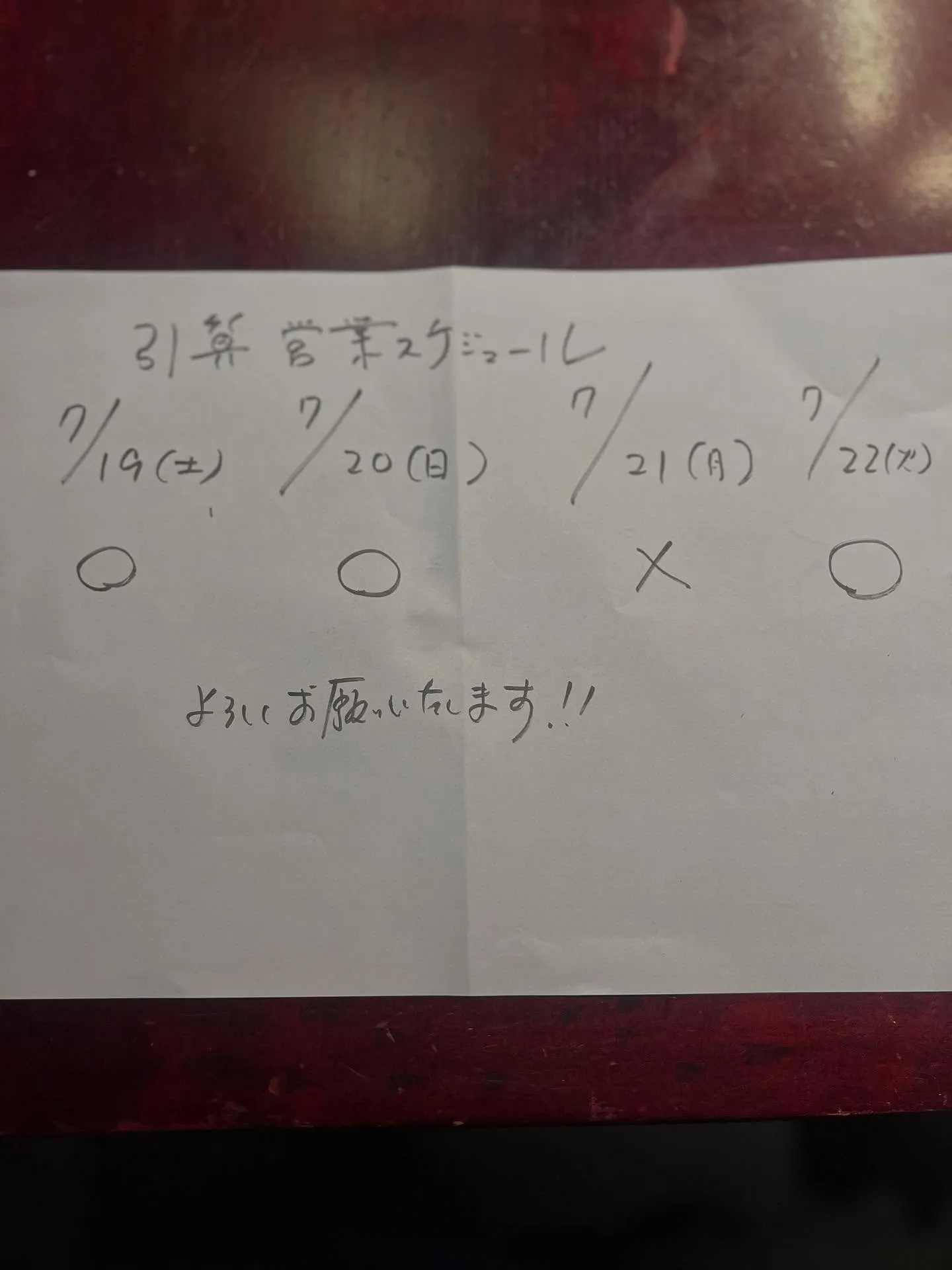 20日は日曜日ですが営業いたします!